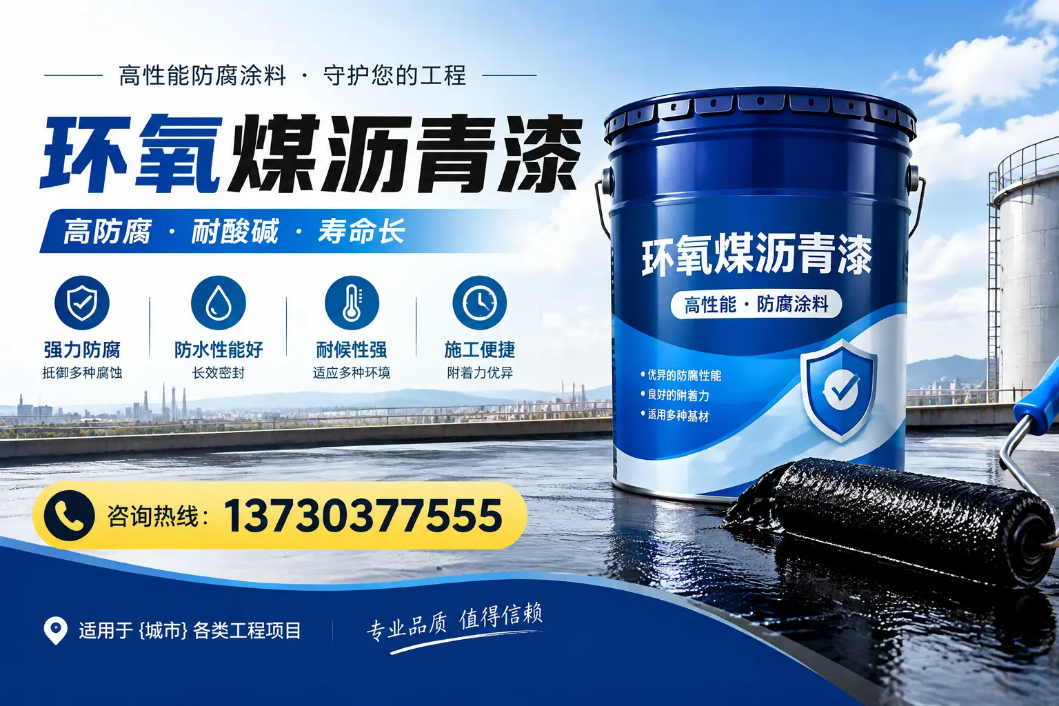 在温州使用环氧煤沥青漆的常见误区解析