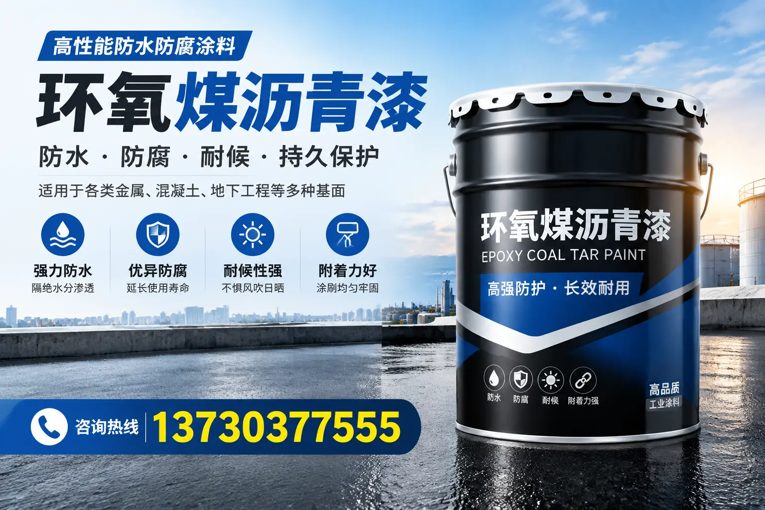 如何判断环氧煤沥青漆的质量？温州消费者指南